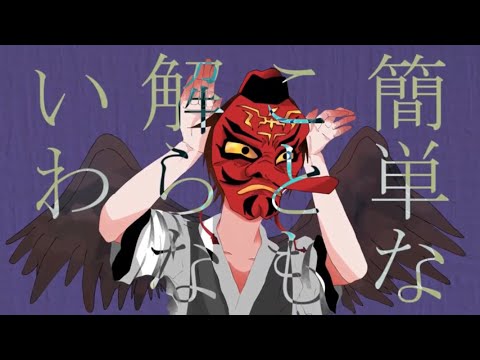 アワジイ【音MAD】