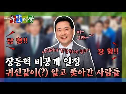 [돌발영상] 지선 <strong>민생</strong> 행보 언제, 어디서나 당당하게? / YTN