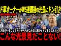 【大谷翔平】ドジャースがWS連覇後に様々な記録を樹立、大谷効果が凄まじいことにオーナーも驚愕「翔平の効果が異常すぎる!」【山本由伸/海外の反応/メジャー/二刀流/佐々木朗希】