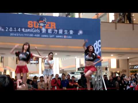 103-3-1桃園大江國際購物中心-2014LamiGirls新戰力誕生會-LamiGirls參賽者1號才藝表演2