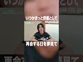 いつか俳優として再会する日を夢見て#高橋文哉 #本田響矢 #岩瀬洋志 #オーディション #俳優 #ショートドラマ #プロデュース #tgc #縦型ショートドラマ #fanfare1stproject