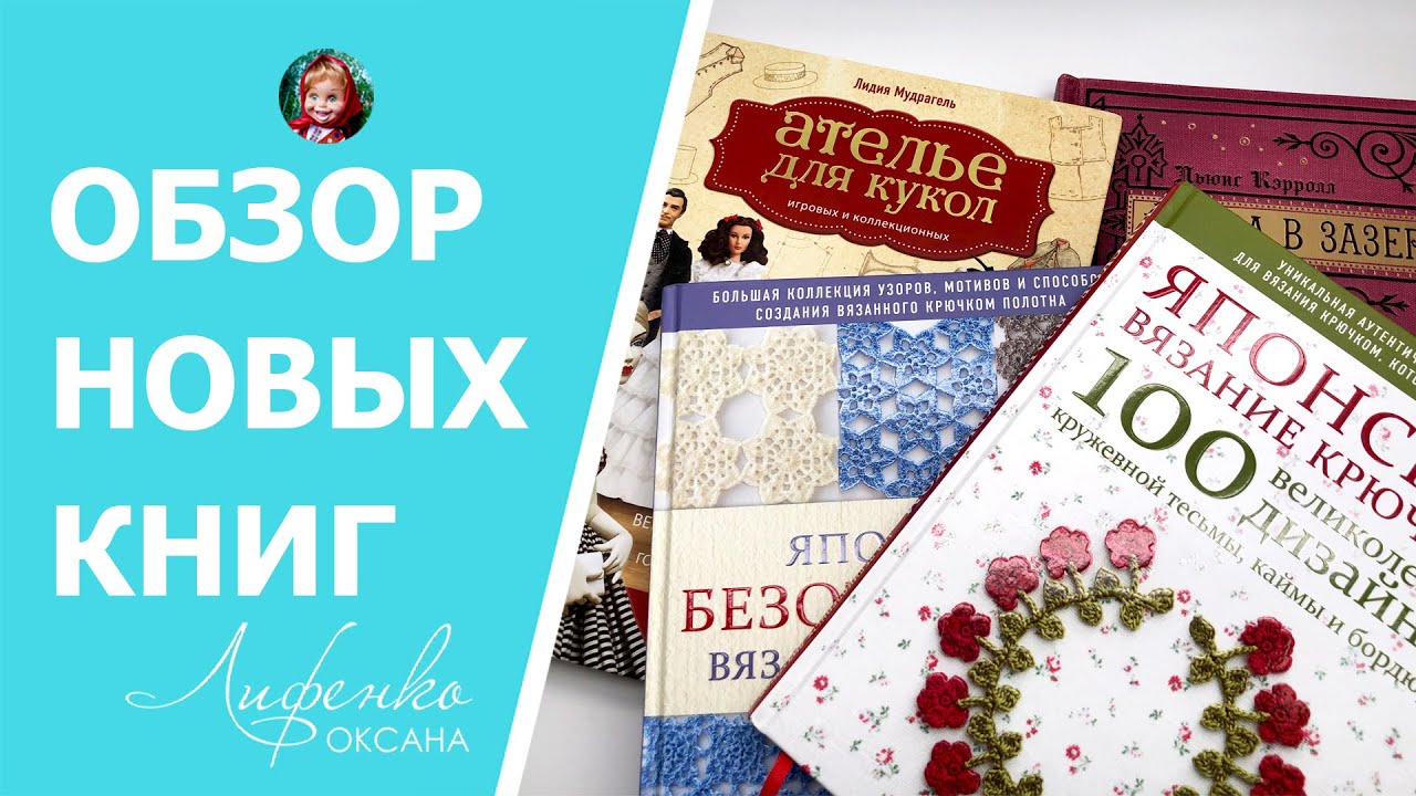 Книги по вязанию на спицах, вилке и крючком от издательства.