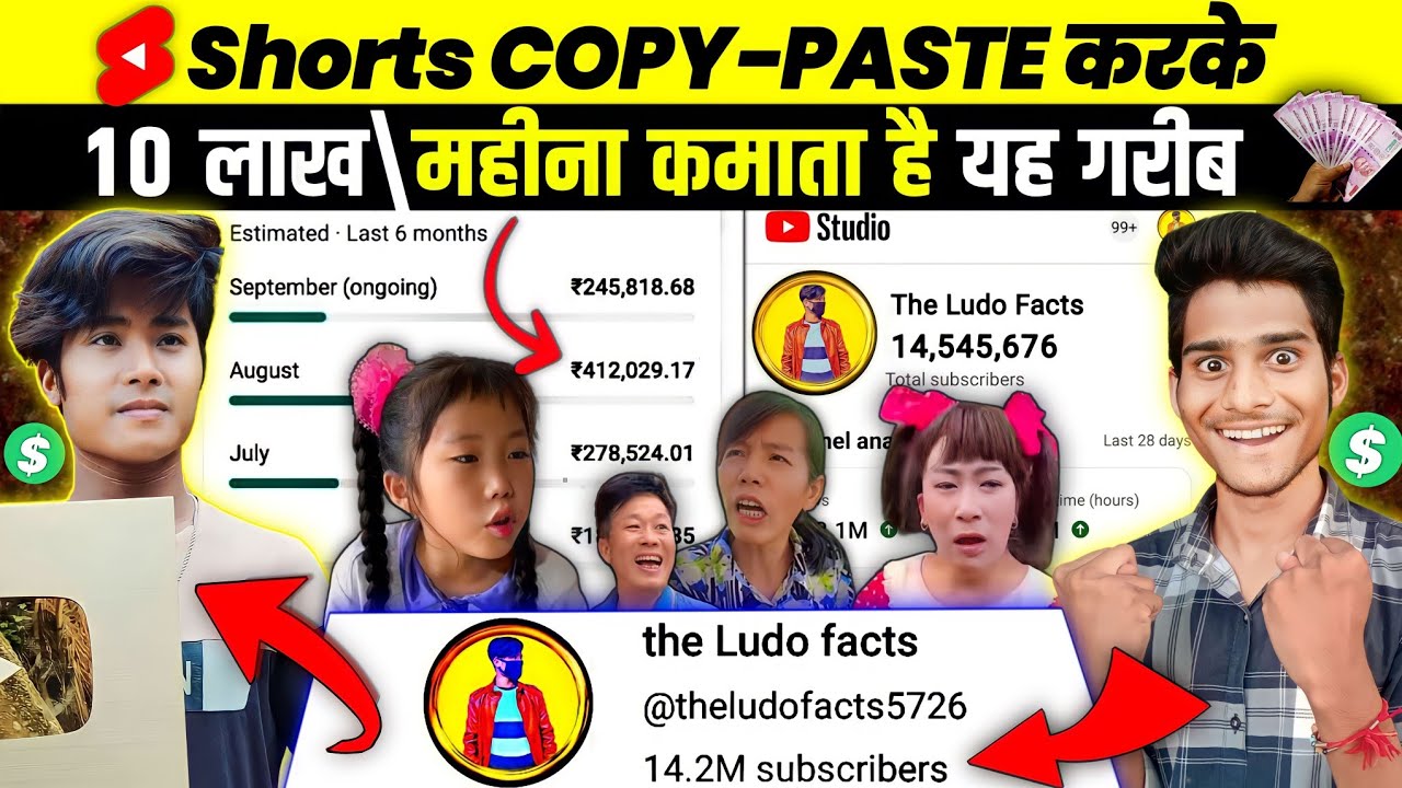Shorts से 10 लाख/महीना कमाते हैं 🤑| Copy Paste करके | Shorts Channel Ideas | Shorts Earning & Viral