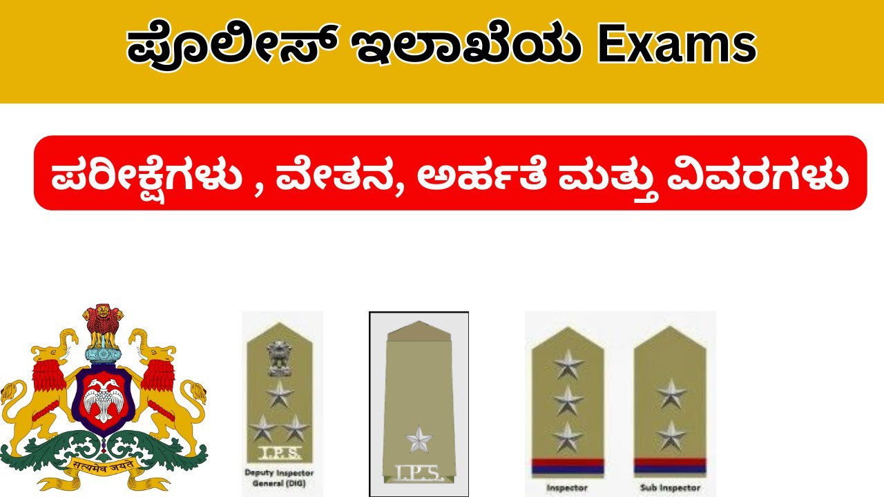 constable-psi-ips-exams-salary-police