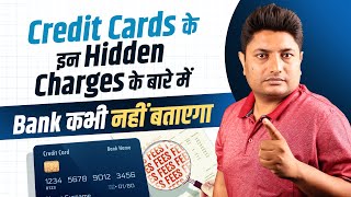Famous Credit Card के इन Hidden Charge के बारे में Bank आपको नहीं बताएगा | Credit Card Hidden Charges Net Worth