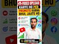 video upload karte ho promote karna bhul jaate Ho dekhen Full video#youtubegrowth #youtubeshorts