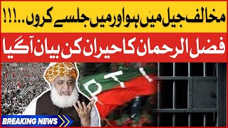 Maulana Fazal-ur-Rehman Shocking Statmeent | Chairman PTI In Jail | Breaking News