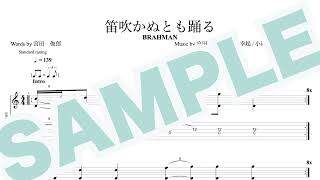 笛吹かぬとも踊る - BRAHMAN