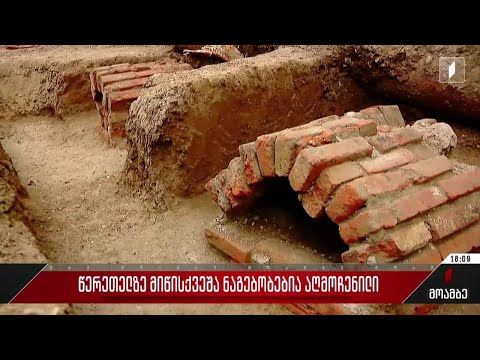 წერეთელზე მე-19 საუკუნის მიწისქვეშა ნაგებობებია აღმოჩენილი