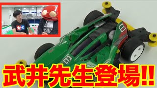 【ミニ四駆】武井宏之先生デザインのマシンが駆け抜ける！今明かされるニューバーニングサン誕生秘話!!