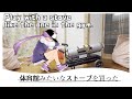 体育館みたいなストーブを買ったらセントラルヒーティングできるかな?