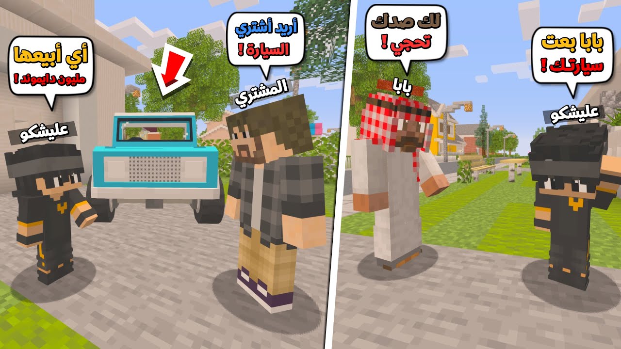 عائلة المتدعبلين #52 بعت سيارة ابوي لشخص غريب ونصب عليه !!؟