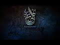 سورة مريم Everydaysurah سورة مريم بصوت هادئ وخشوع رائع القارئ نور الدين سليم نورى 