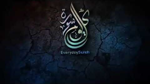 #سورة_مريم #Everydaysurah سورة مريم ||بصوت هادئ وخشوع رائع  القارئ نور الدين سليم نورى