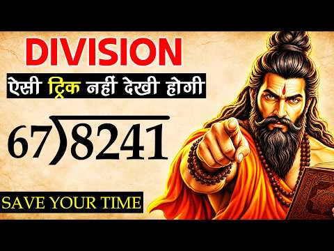 Secret Trick To Divide Any Number in No Time Using Vedic Maths