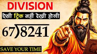 Secret Trick To Divide Any Number in No Time Using Vedic Maths