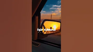 عيونه الوساع طيحوني بالكاع لايك اشتراك 
