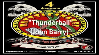 The Rattlesnakes "Thunderball" (John Barry) 04/02/2023 Модный клуб "Грибоедов"