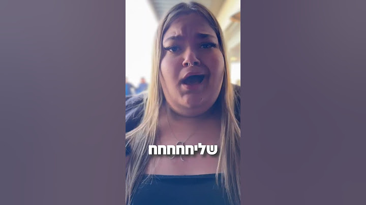 גברת שווארמה בביקורת מסעדות בבאר שבע #מסעדה #בשר #בארשבע