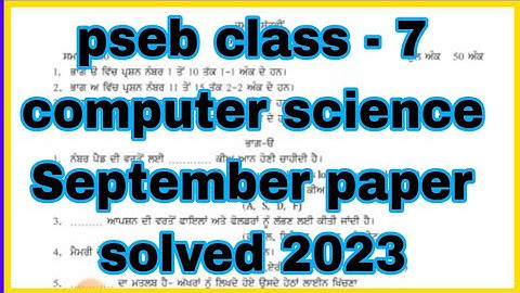 pseb class - 7 computer science September paper solved 2023