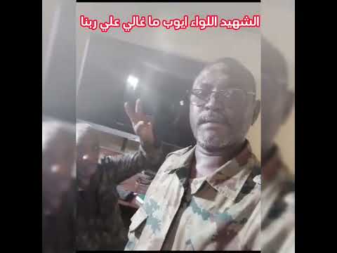 معركة الكرامة الشهيد اللواء ايوب ما غالي علي ربك الشهيدين علي و مدثر