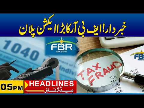 FBR's In Action against Fake Sales Tax | 05PM News Headlines I 17 Sep 2026 I City 41
