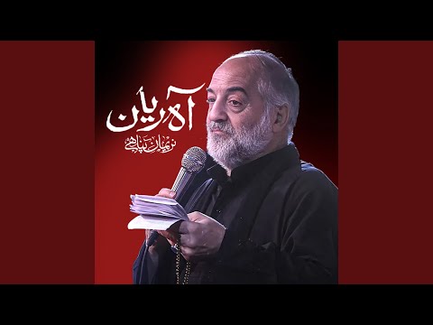آه ریان