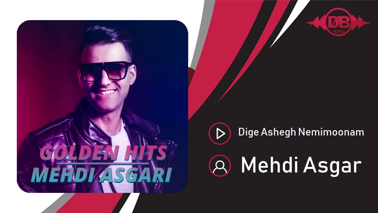 Mehdi Asgar - Dige Ashegh Nemimoonam | OFFICIAL TRACK ( مهدی عسگری - دیگه عاشق نمیمونم )