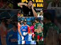 abbu aa gya re bhag jaldi 😂 ab cricinfo funny moment 😂 #abcricinfo #abcricinfolive #abcricinfoshorts