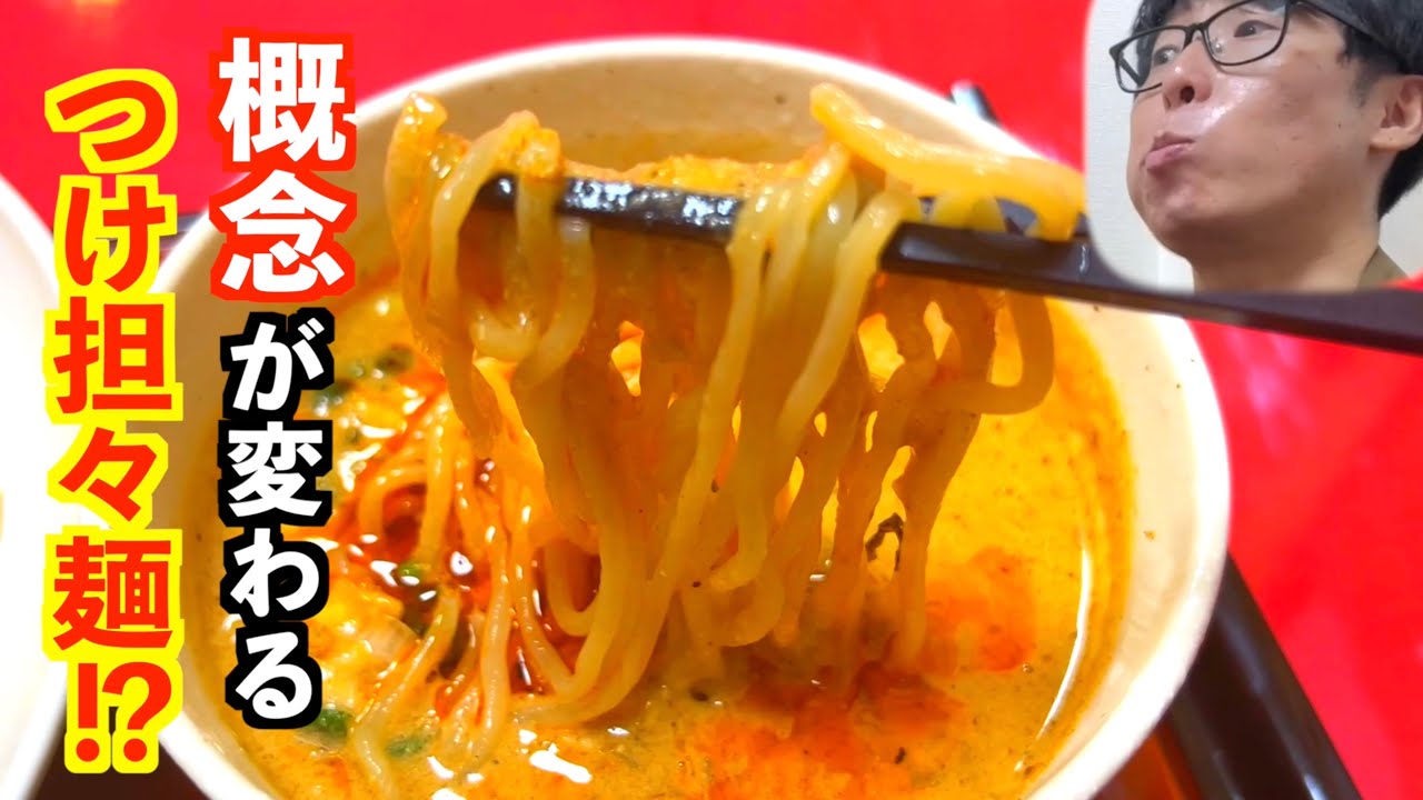 一口で担々麺の概念が変わり箸が進み過ぎるお店が凄すぎた！＋西伊豆旅行付き！【藤枝市發巳】