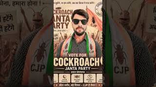 cockroach janta party / #cockroachjantaparty #viral #success #Congress #RahulGandhi #bjp