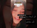 عمري ما نسيتك انا ما صدقت لقيتك و بتسال لو حبيتك و انا دايب فيك السعودية الامارات الكويت