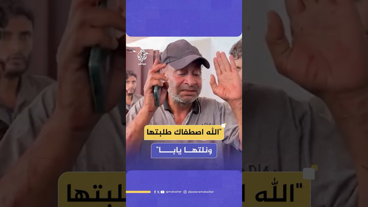 فلسطيني يودع نجله الشهيد جراء قصف إسرائيلي استهدف منطقة السينافور بحي التفاح شرقي مدينة غزة