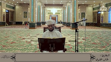 سورة الكهف / طالب القنوبي
