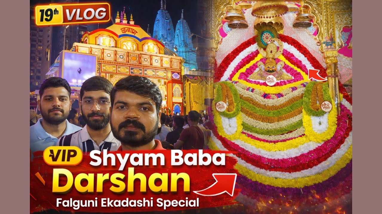 Falguni Ekadashi Par Surat Shyam Baba Ke Darshan | VIP Darshan | 19th Vlog