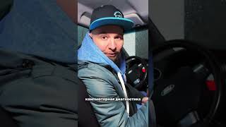 Заказать экспертный осмотр #samavtomakler #автоподбор