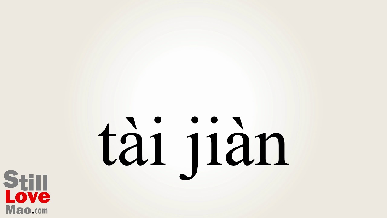 How to Say Eunuchs in Chinese YouTube