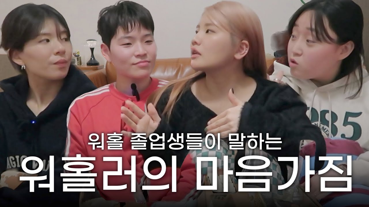 일본워홀…무작정 가기만 하면 될 것 같아요?