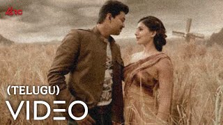 Kathi Lanti - Full Video Song | Kaththi (Telugu) | Thalapathy Vijay | Samantha| Anirudh|AR Murgadoos