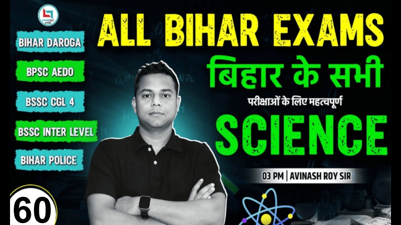 Bihar Daroga | BPSC AEDO | BSSC CGL 4 | BSSC Inter level | Bihar Police | Science | Avinash Roy Sir