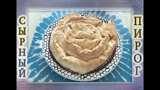 Слоеный пирог из лаваша с сыром / Сулугуни / Моцарелла / Быстрый сырный пирог из лаваша /Ачма. Слоеный пирог из лаваша с сыром / Сулугуни / Моцарелла / Быстрый сырный пирог из лаваша /Ачма.