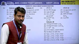 NEET UG TEST SERIES (BIO-CHEM CHEMISTRY VIDEO SOLUTIONS CLC SIKAR) NEET 2026
