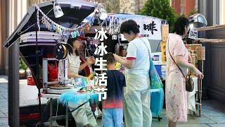 夏日夜晚，来济南贵和感受冰冰生活节～ #领秀城贵和冰冰生活节 #寻味烟火气 #好客山东 #济南济南