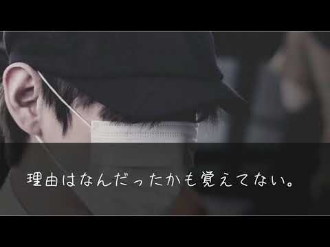 BTS妄想/Taehyung×〇〇/『孤独な僕に、もう一度君の笑顔を、、、。』