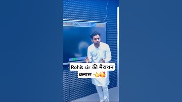 Rohit sir की मैराथन क्लास byrwa #rohit sir #RWA TUITION TEEM