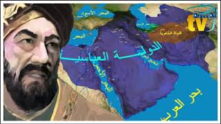 التاريخ الاسلامي الدولة العباسية - من التأسيس إلى السقوط