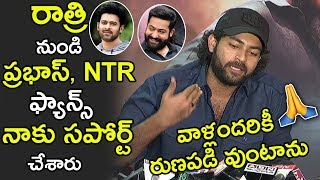 Varun Tej Says Emotional Thanks to Prabhas and Jr NTR Fans | Gaddalakonda Ganesh Successmeet | TC