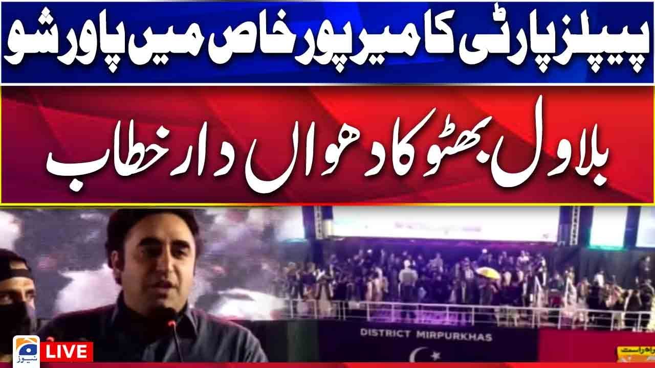 🔴LIVE | PPP Power Show in Mirpur Khas | Bilawal Bhutto Speech | Geo News