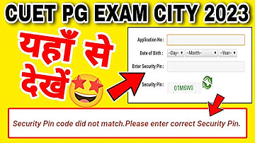 CUET PG City Intimation 2023 Security Pin Problem | CUET PG Exam City 2023 Kaise Check Kare