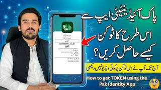 How to Get Token Using Pak Identity App 2026 | NADRA Token Kaise hasil karin screenshot 4